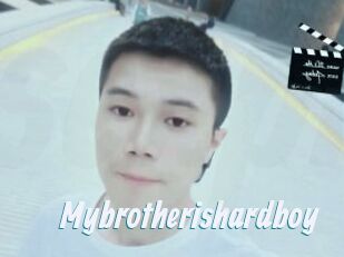 Mybrotherishardboy