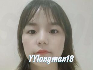 YYlongman18
